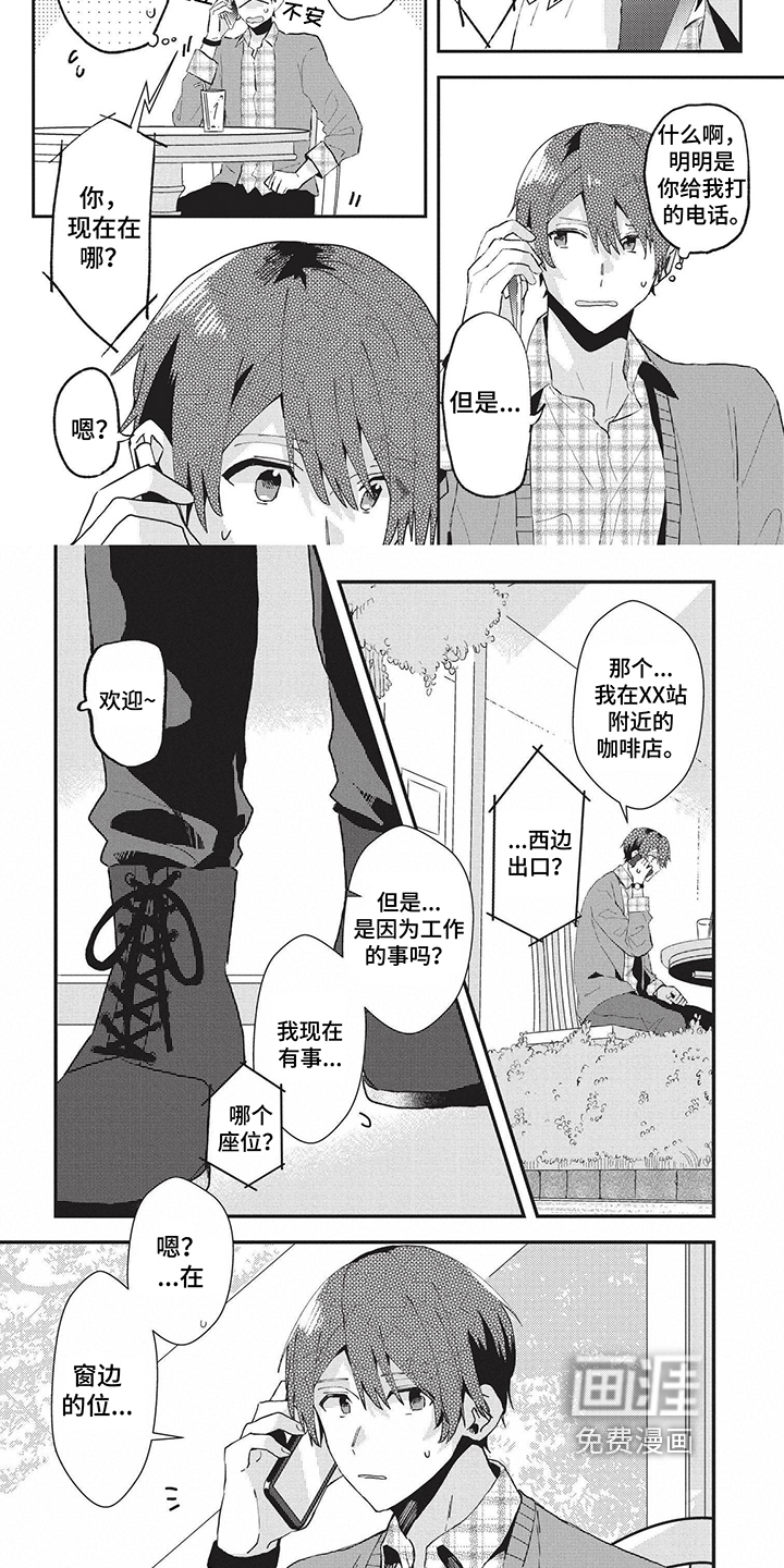 第7话：第7章：真相预览分镜