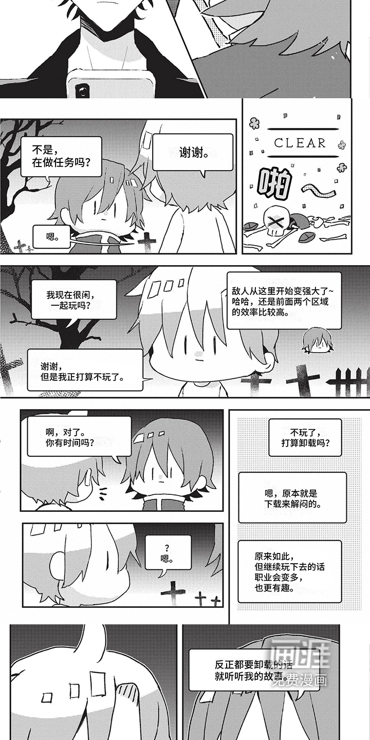 第8话：第8章：改主意了预览分镜