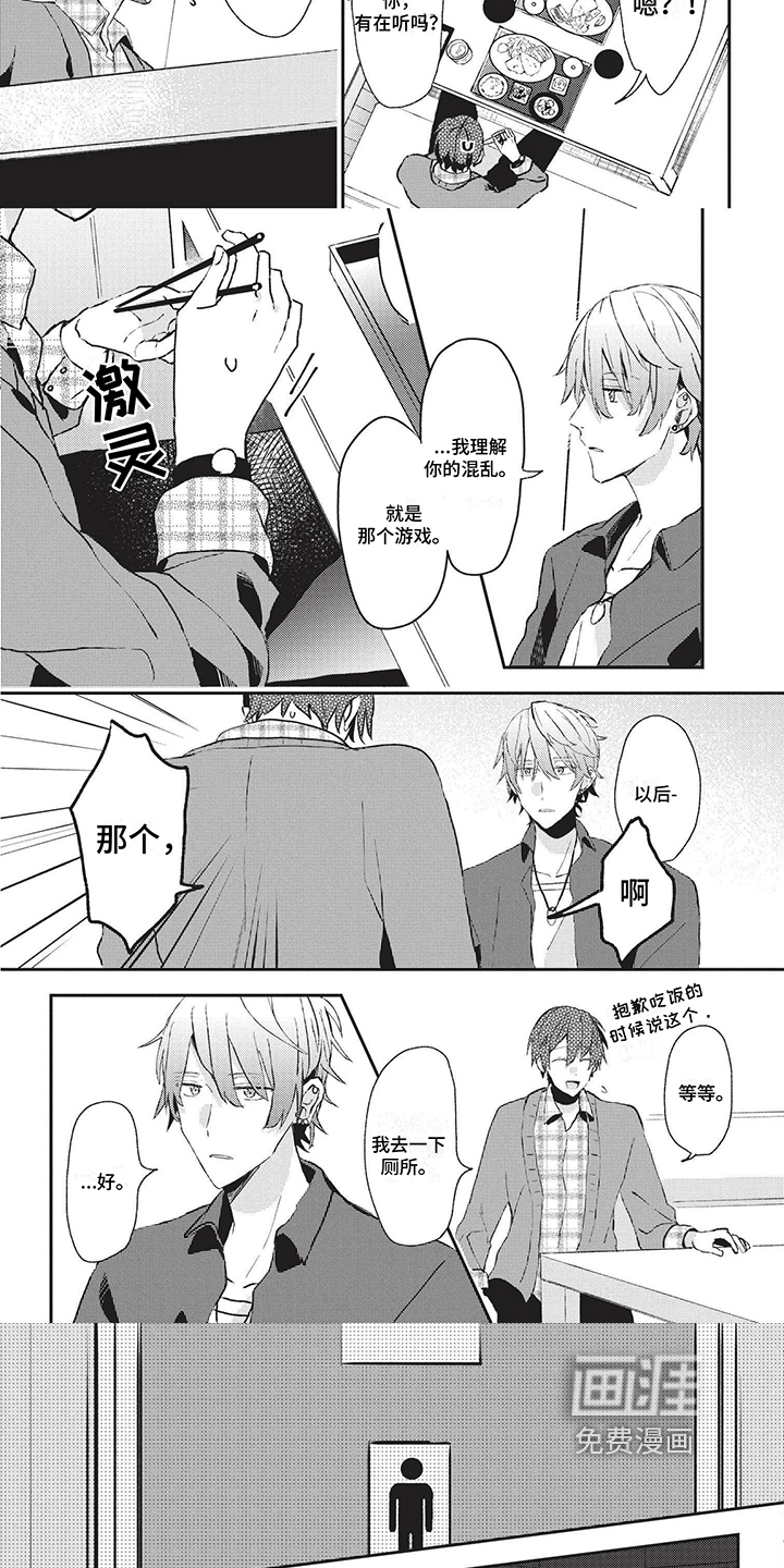 第9话：第9章：尴尬预览分镜