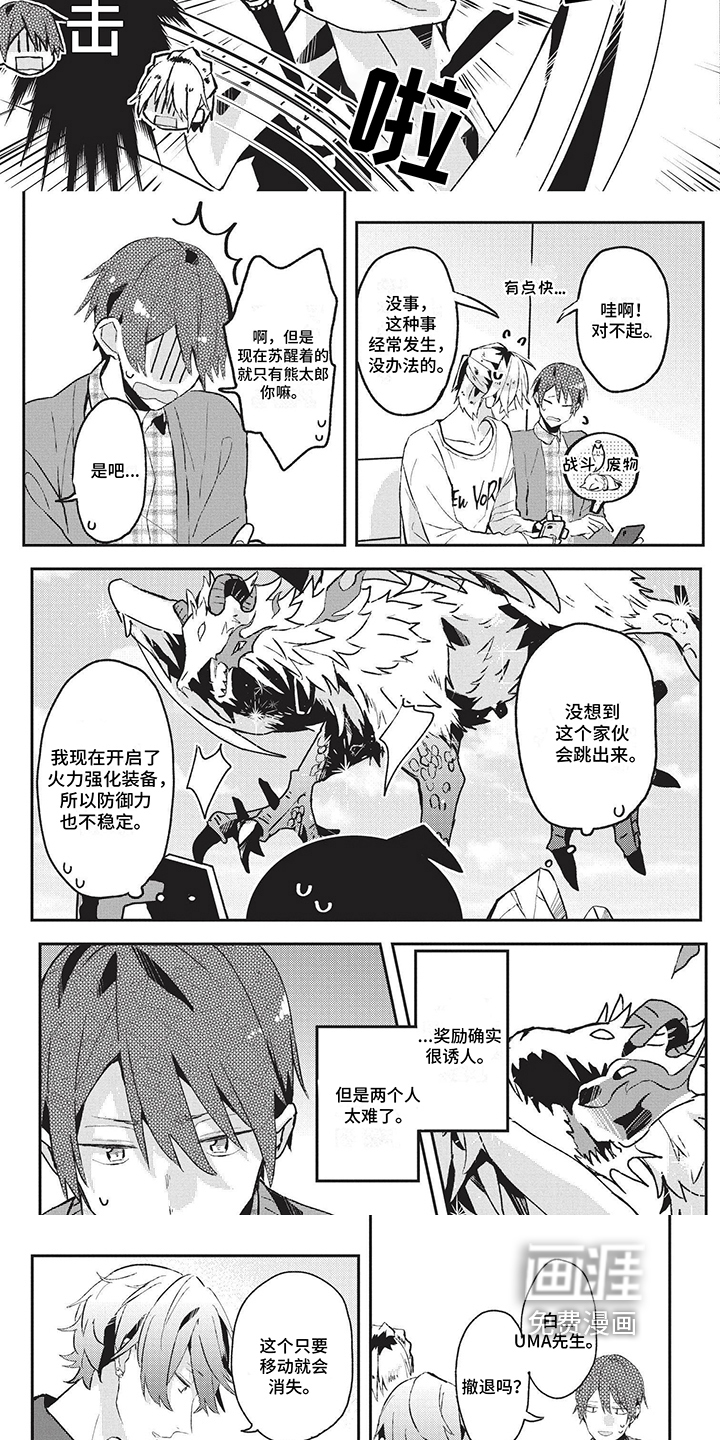 第11话：第11章：平静了预览分镜