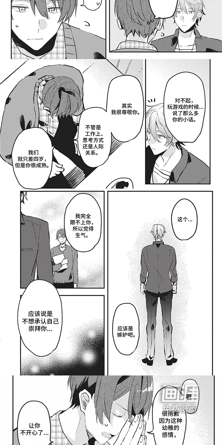 第12话：第12章：搭档预览分镜