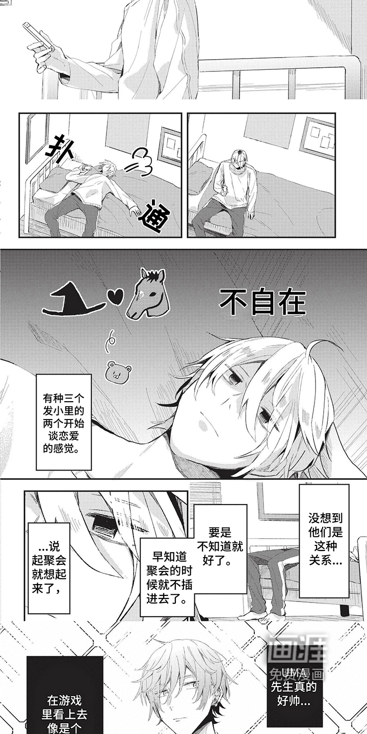 第14话：第14章：烦恼预览分镜