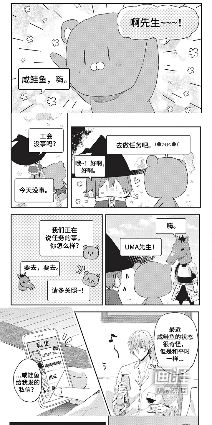 第15话4