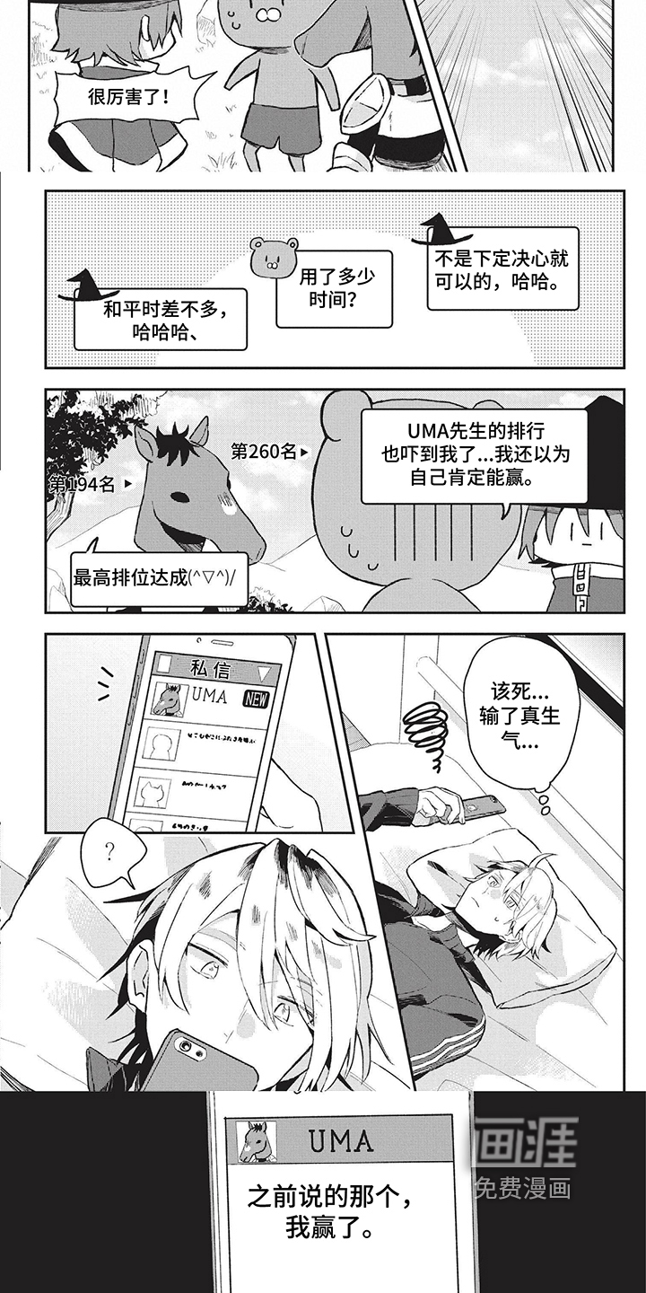 第18话：第18章：赢了预览分镜