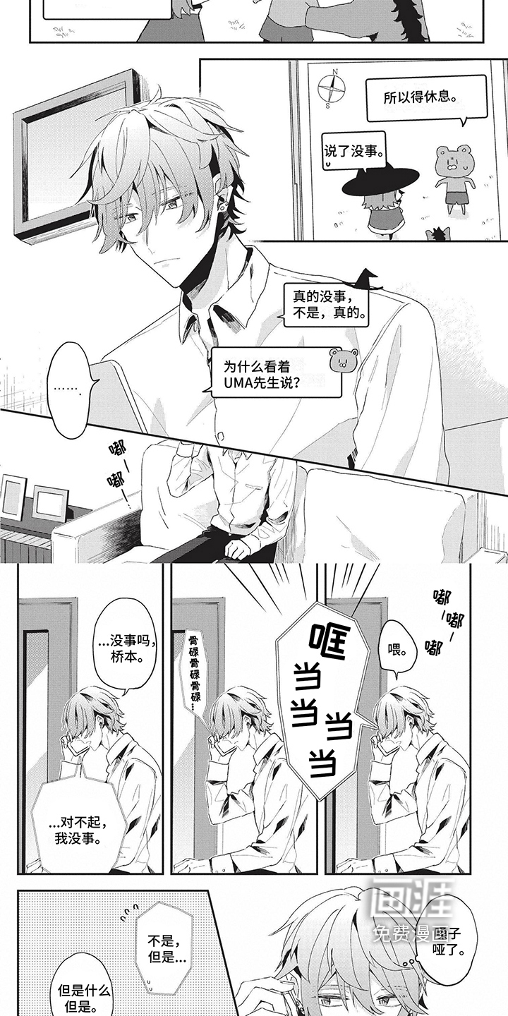 第22话3