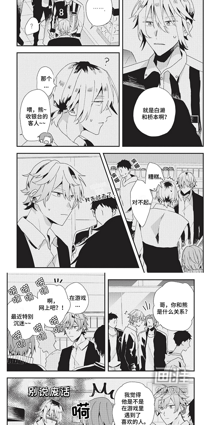 第25话4