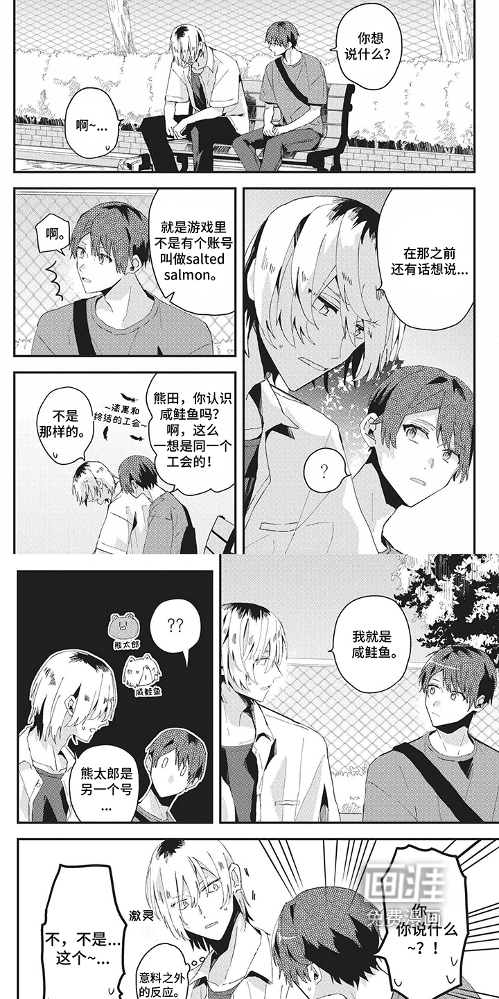 第28话3