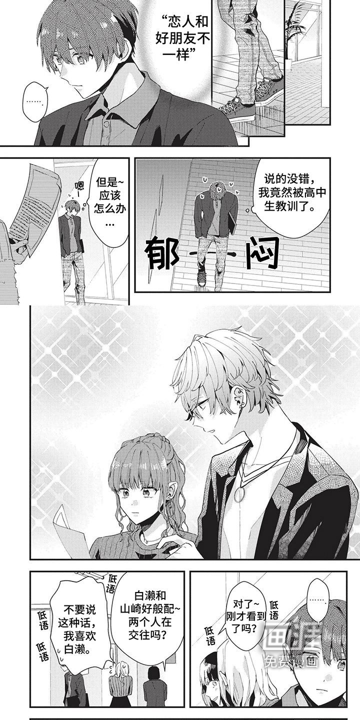 第35话2