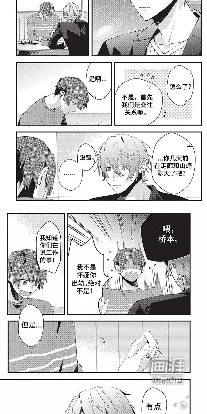 第36话2
