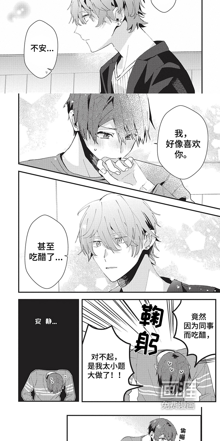 第36话3