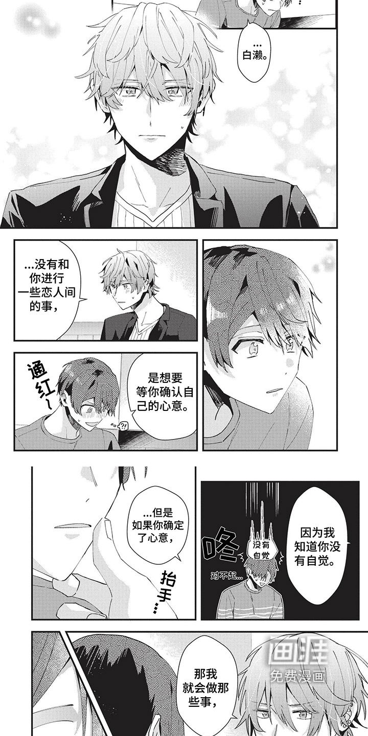 第36话4