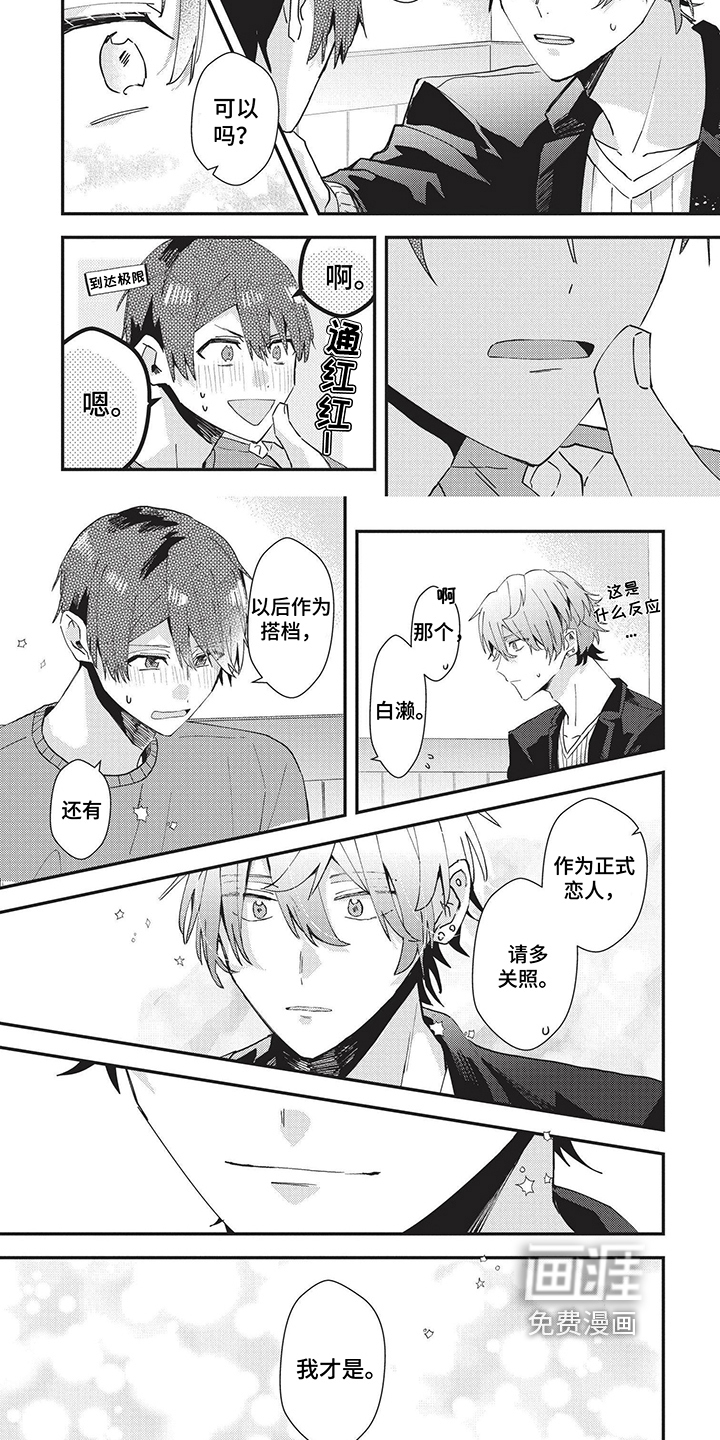 第36话5