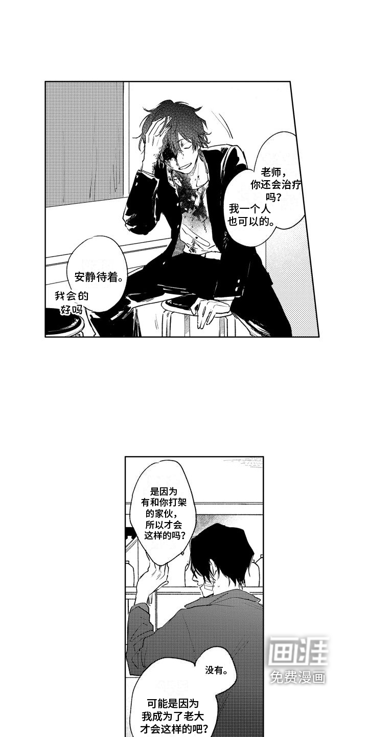 第6话：第6章：想办法预览分镜