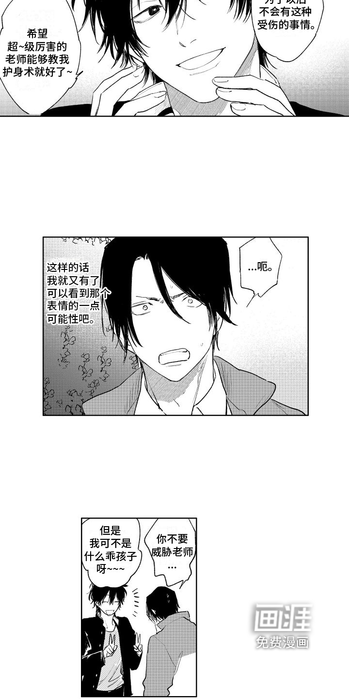 第7话：第7章：恳求预览分镜