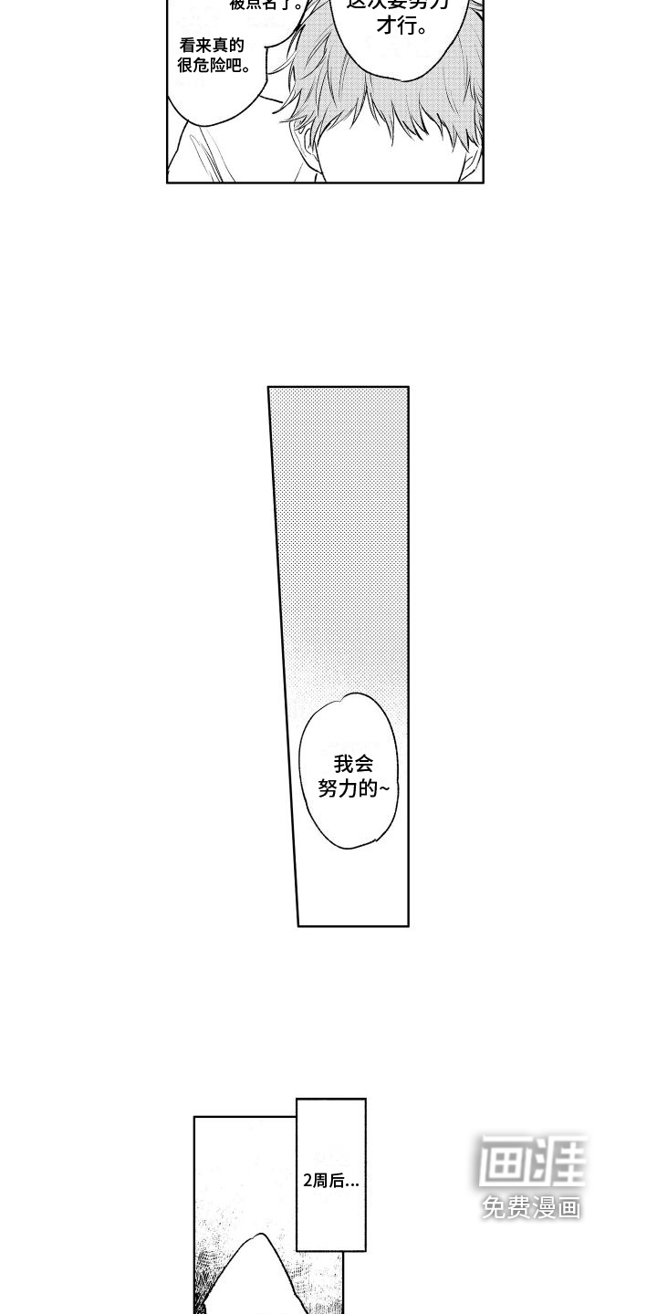 第8话：第8章：学习预览分镜