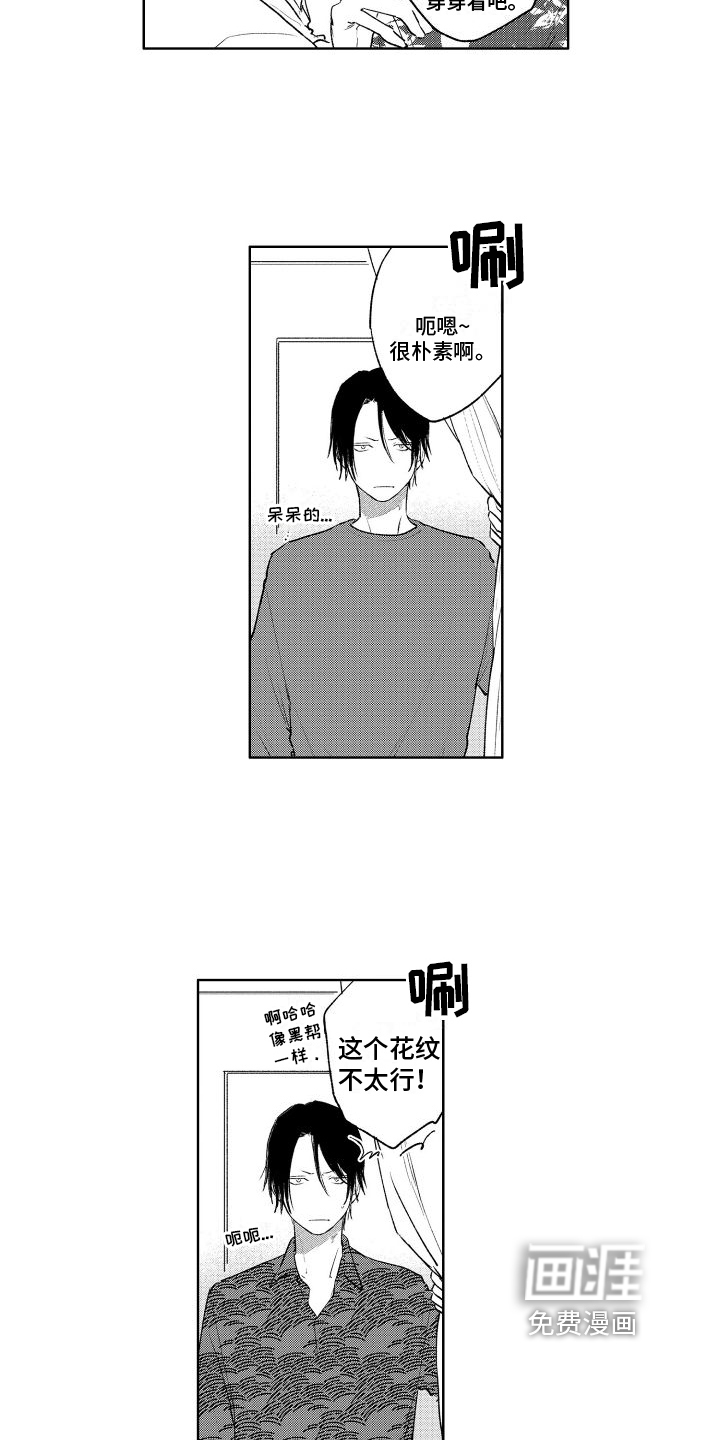 第9话：第9章：买衣服预览分镜