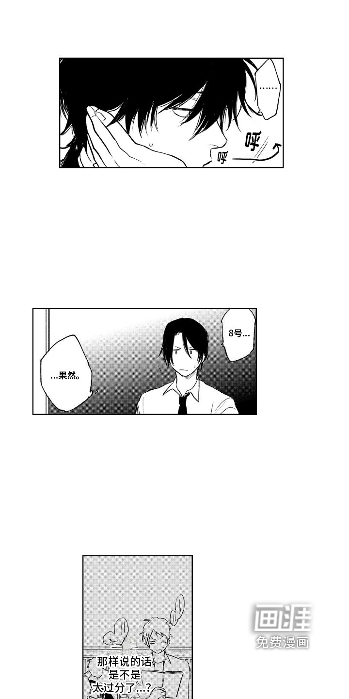 第13话：第13章：反省预览分镜