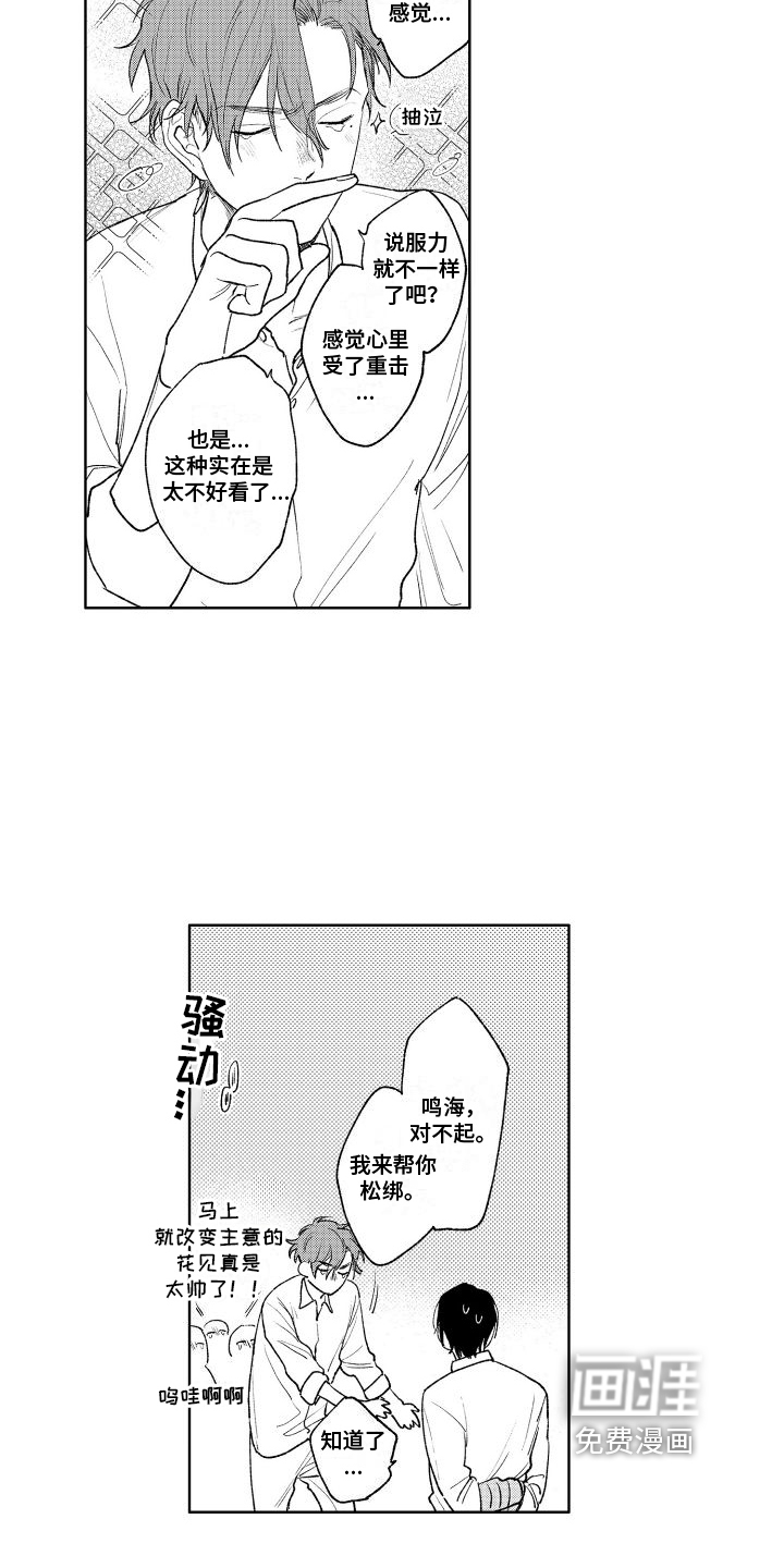 第15话：第15章：救人预览分镜