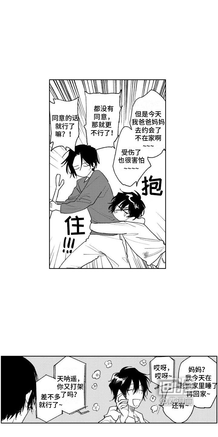 第18话：第18章：留下预览分镜