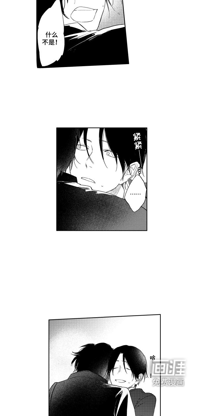 因为爱情【完结】