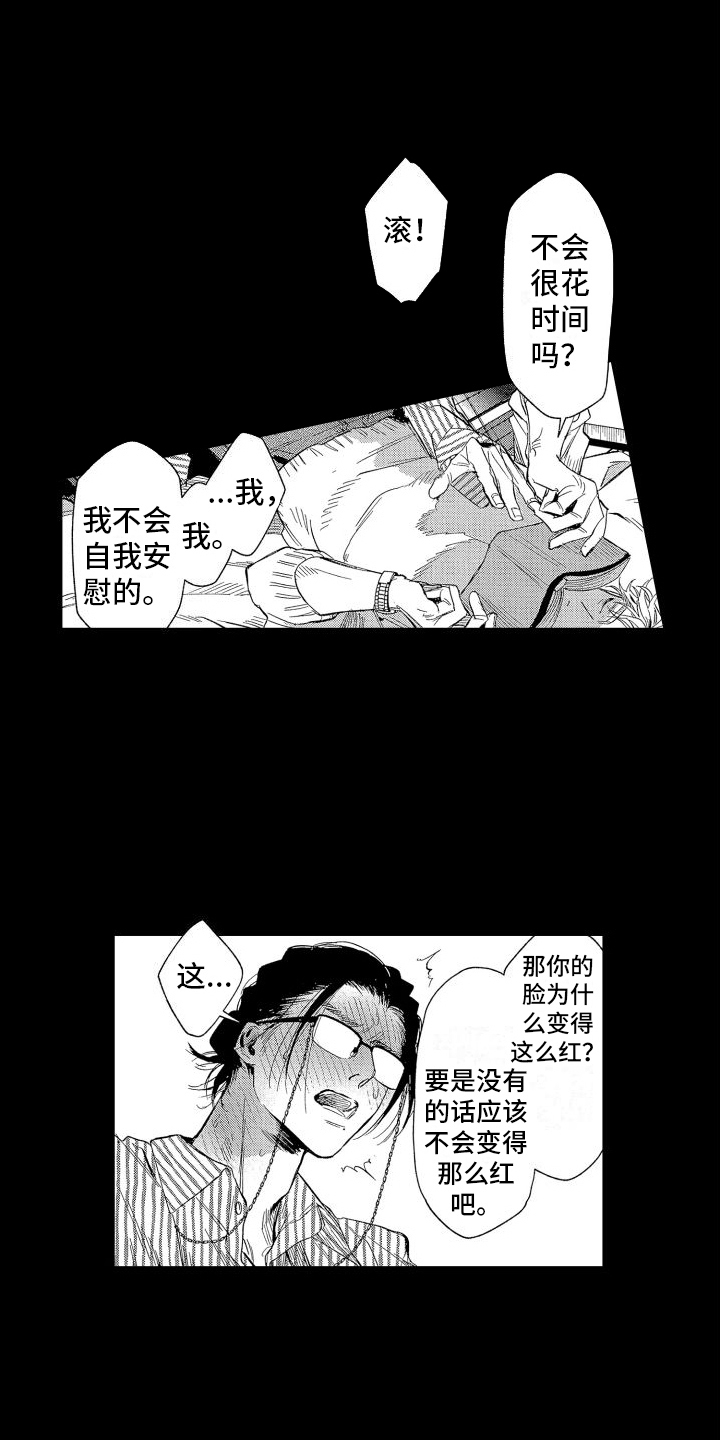第3话：第3章：尝试预览分镜