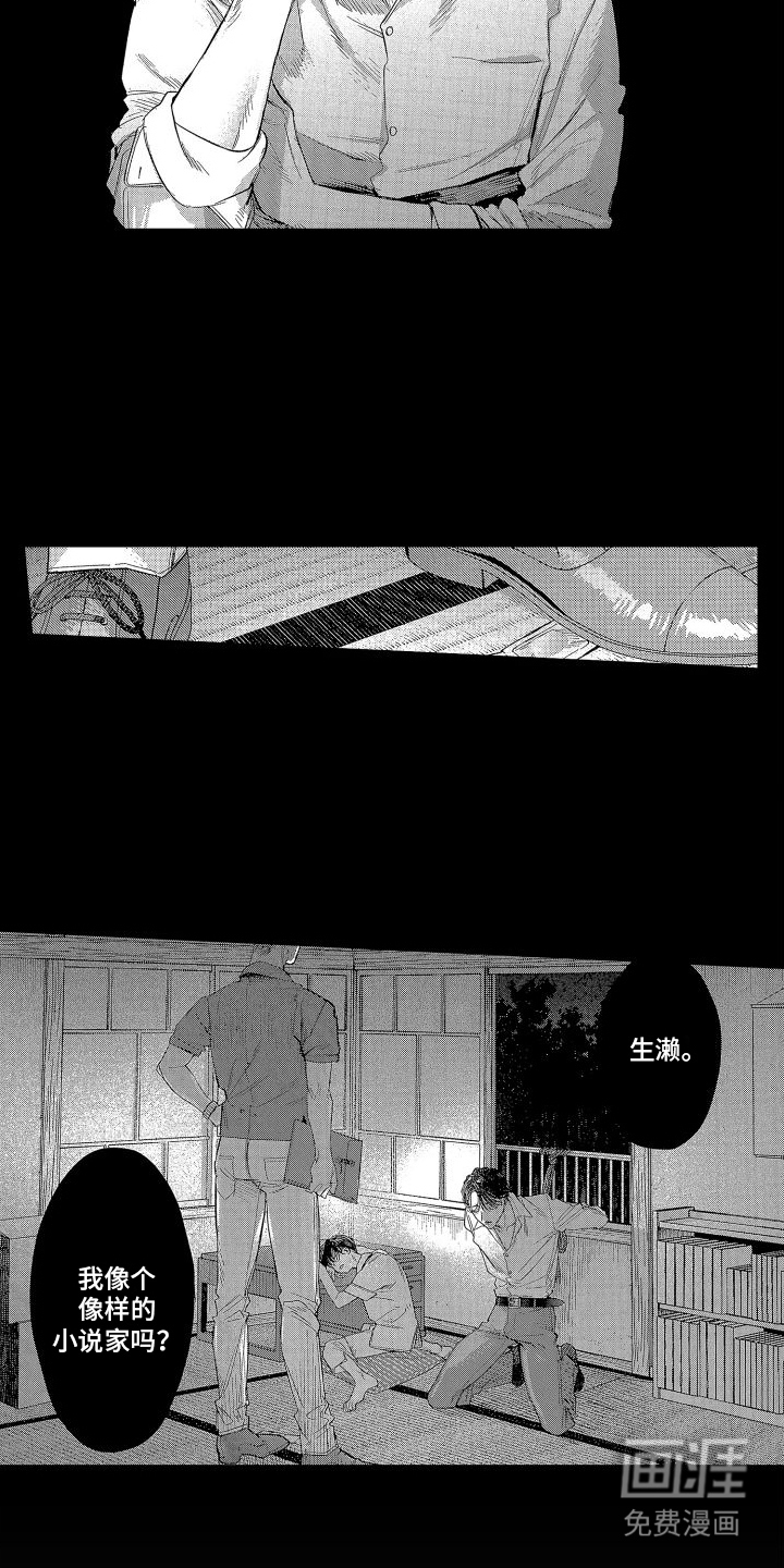 第8话：第8章：疑惑预览分镜
