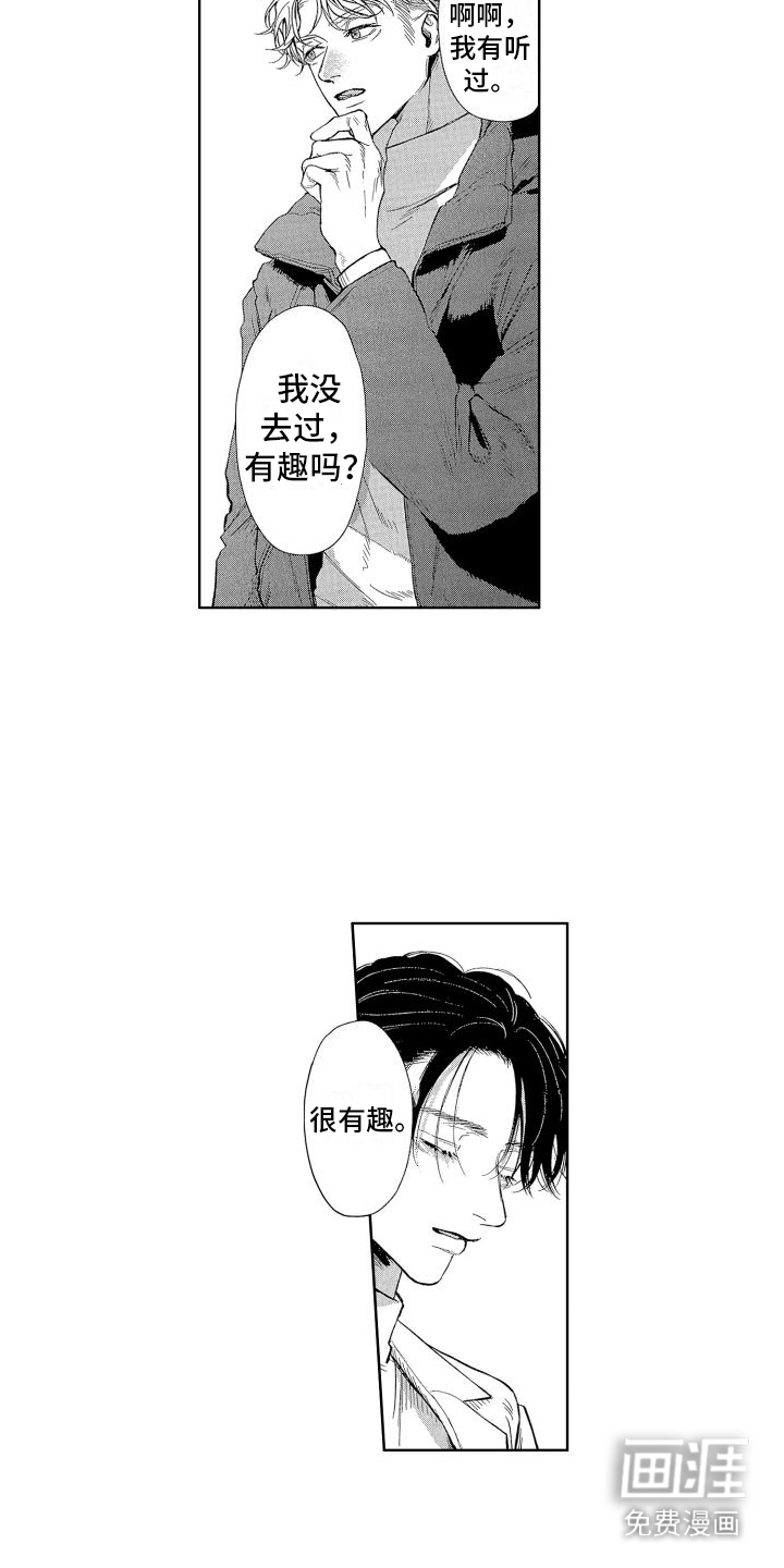 第11话：第11章：雨水味预览分镜