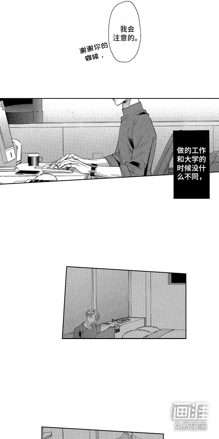 第14话：第14章：老师预览分镜