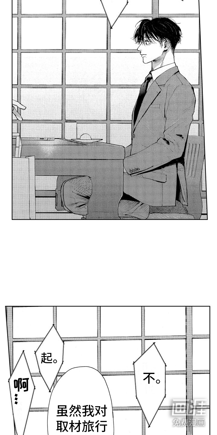 第16话：第16章：很有趣预览分镜