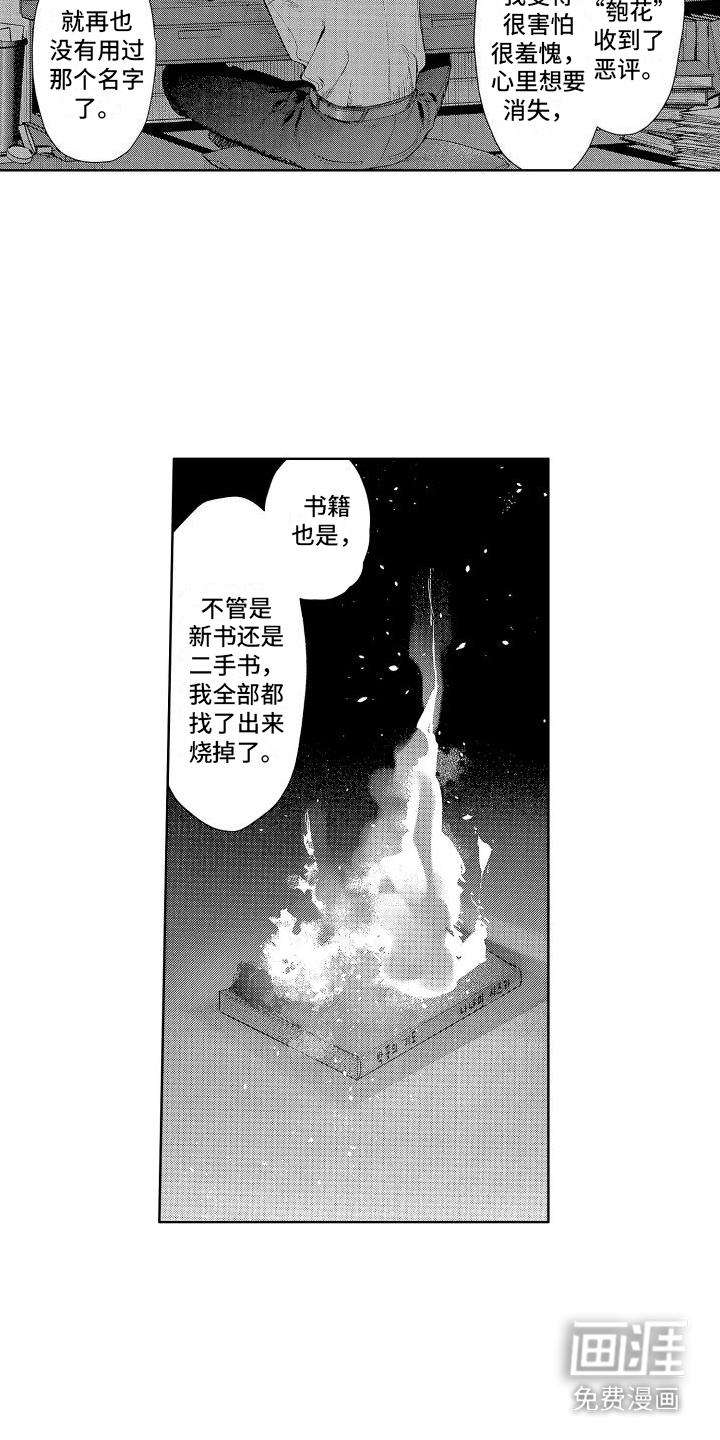第18话：第18章：私心预览分镜