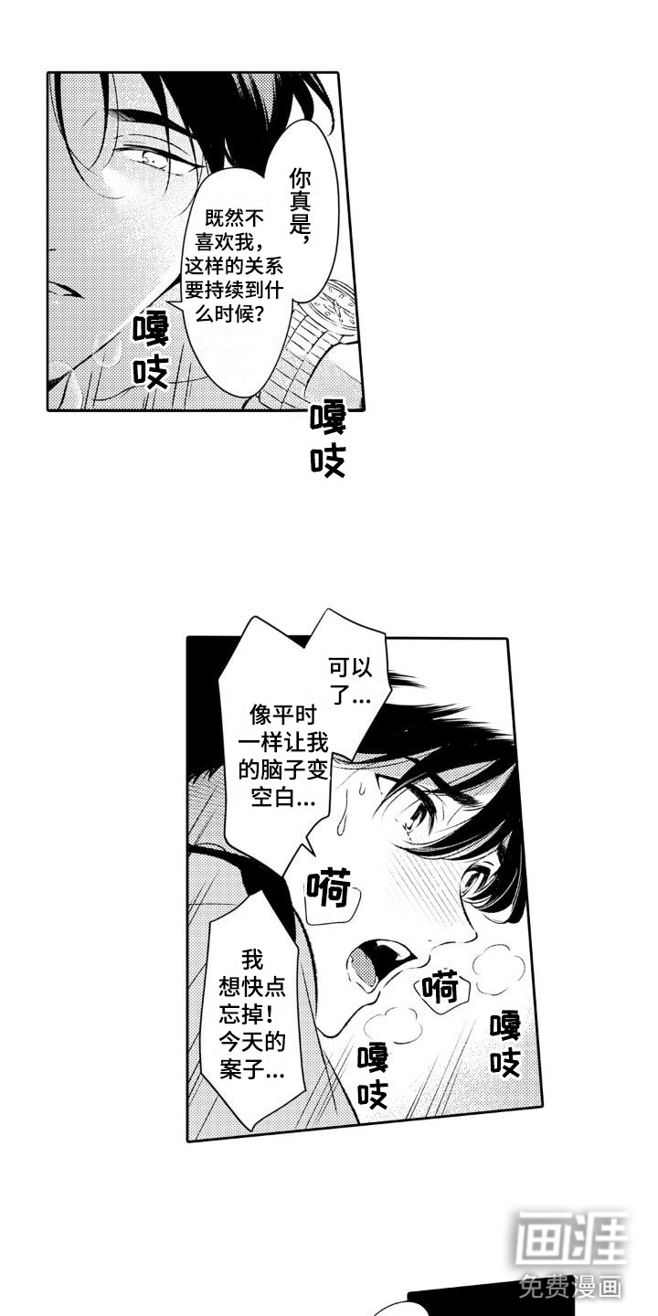 第4话：第4章：欠了人情预览分镜
