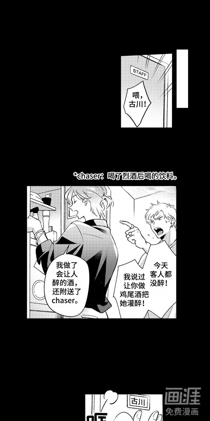 第5话：第5章：天使预览分镜
