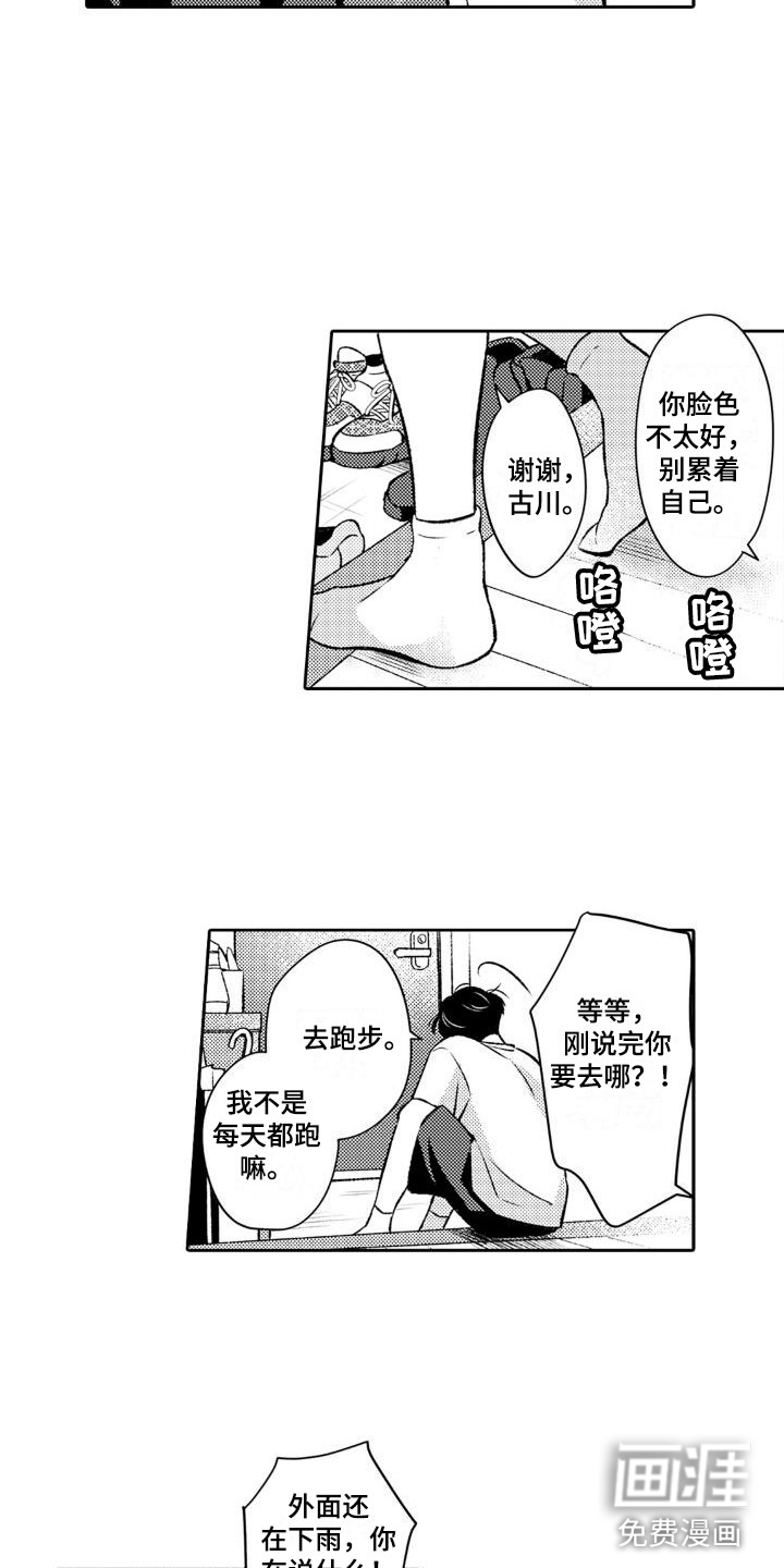 第6话：第6章：我不是预览分镜