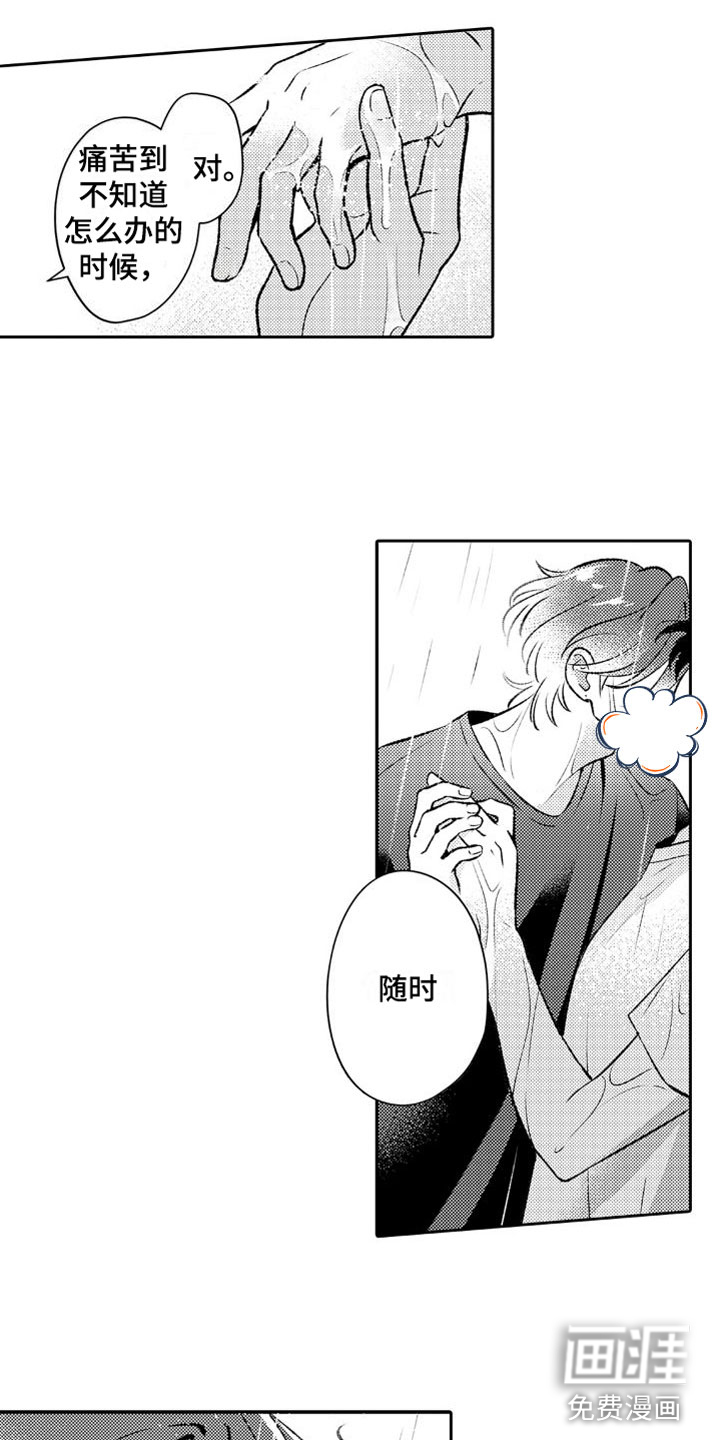 第7话：第7章：恶魔预览分镜