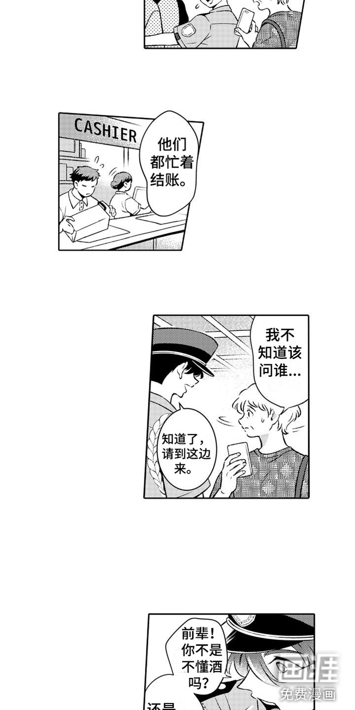 第8话：第8章：温柔预览分镜