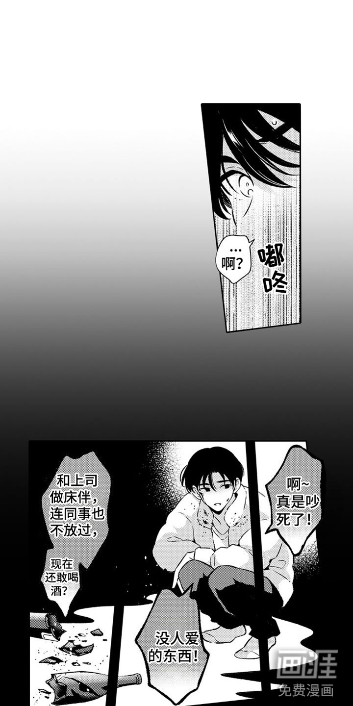 第9话：第9章：离远点预览分镜