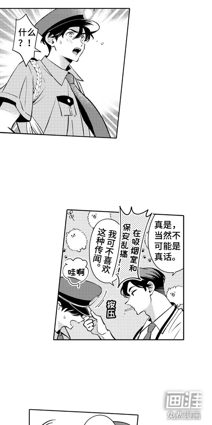 第12话：第12章：出差预览分镜