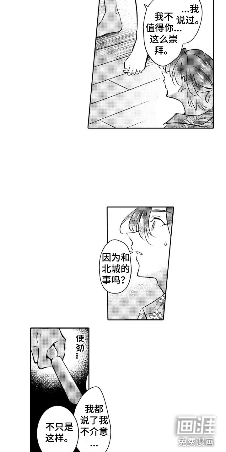 第13话：第13章：你别去预览分镜