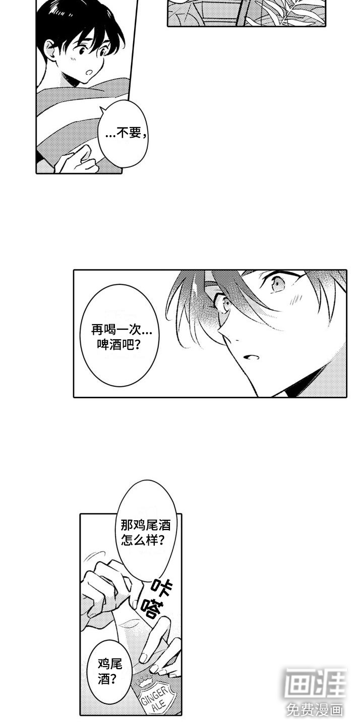 第14话：第14章：再喝一次预览分镜