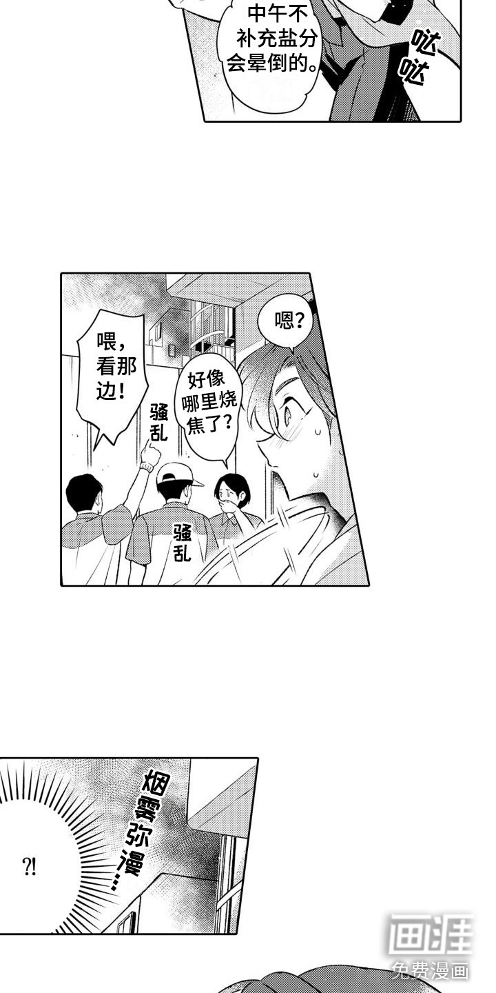 第15话：第15章：送礼预览分镜