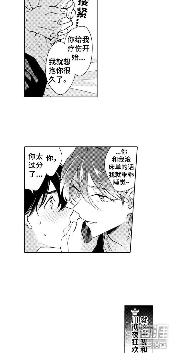 第18话：第18章：参拜预览分镜