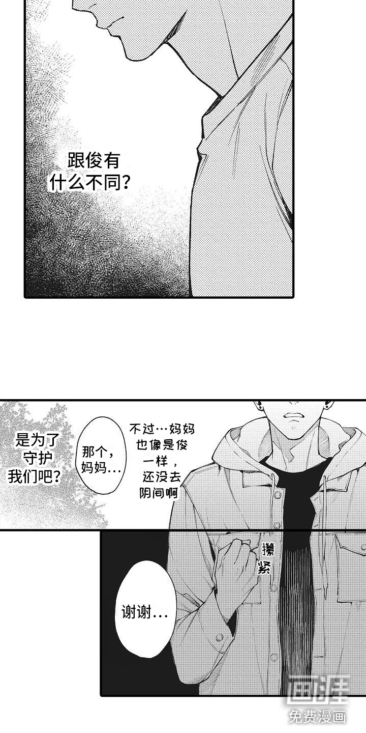 第7话：第7章：谢谢预览分镜