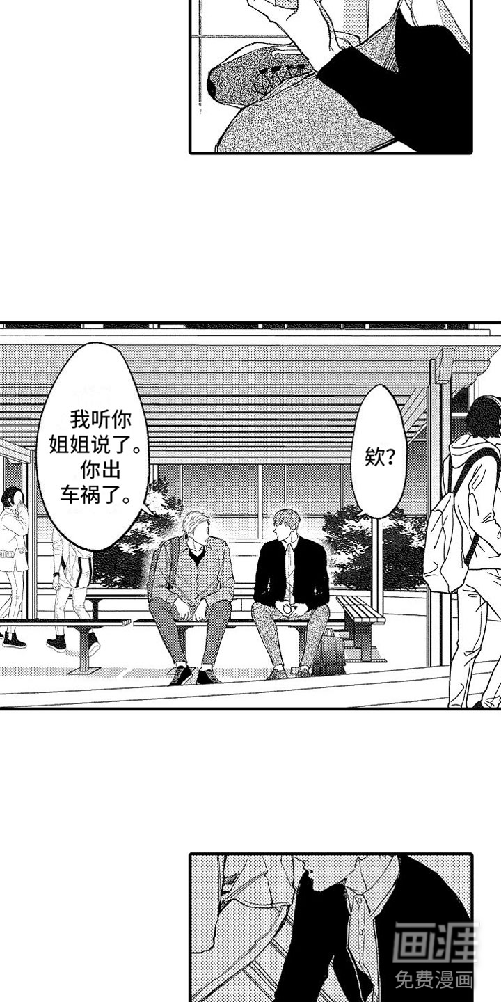 第11话：第11章：学长预览分镜