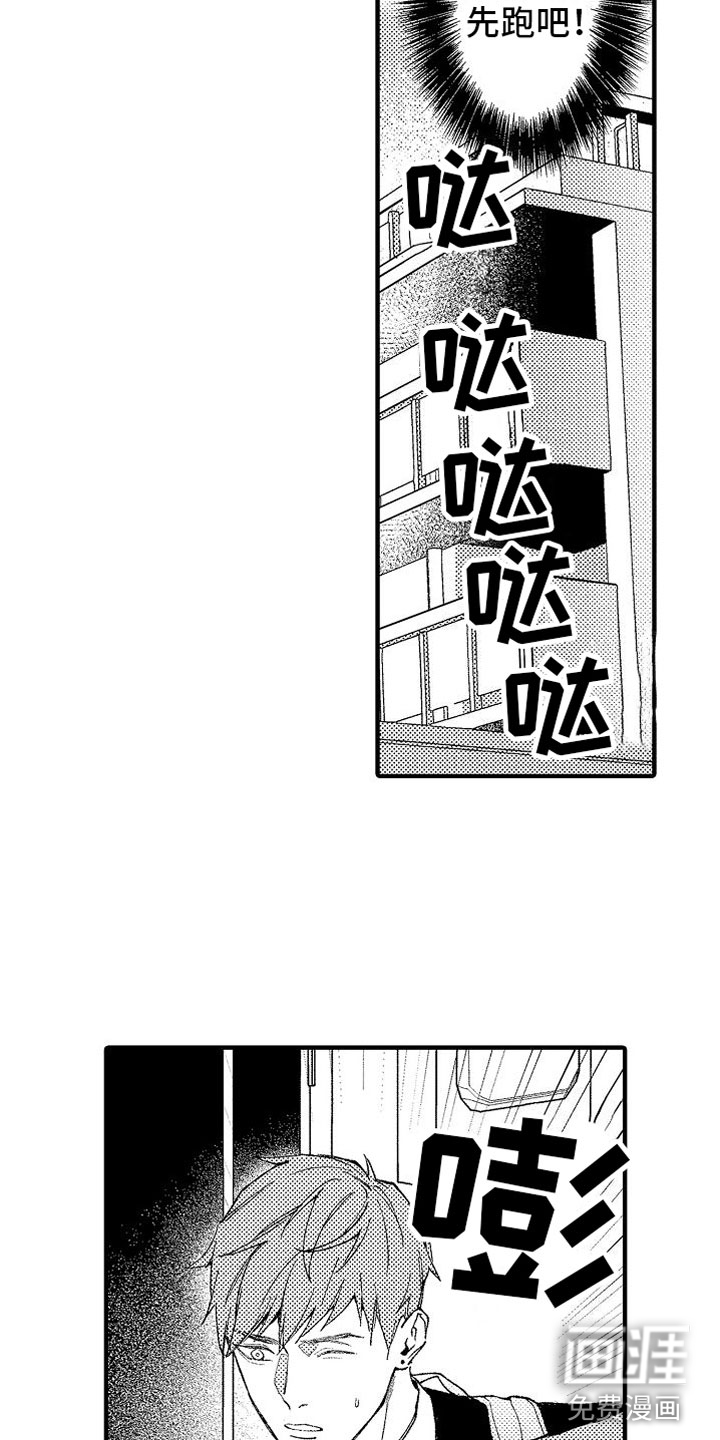 第12话：第12章：米粒预览分镜