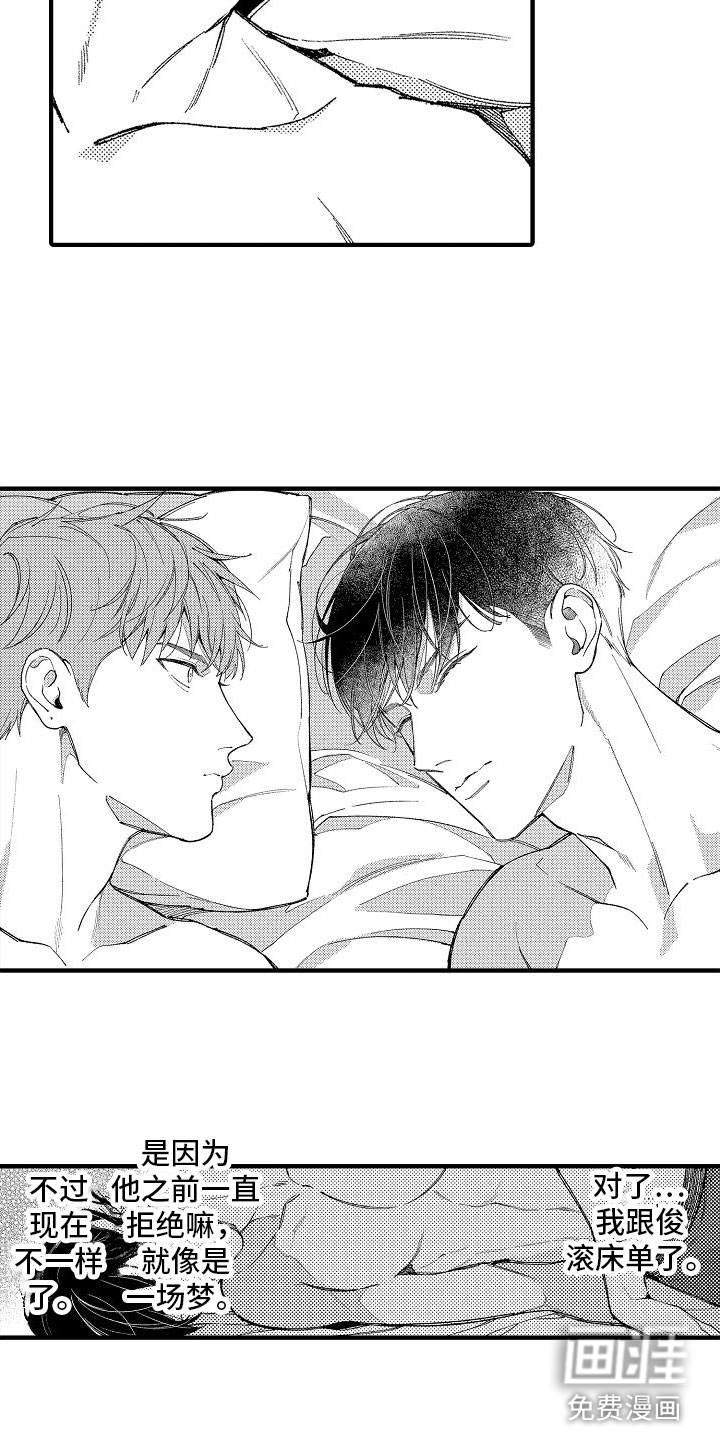 第14话：第14章：好名字预览分镜