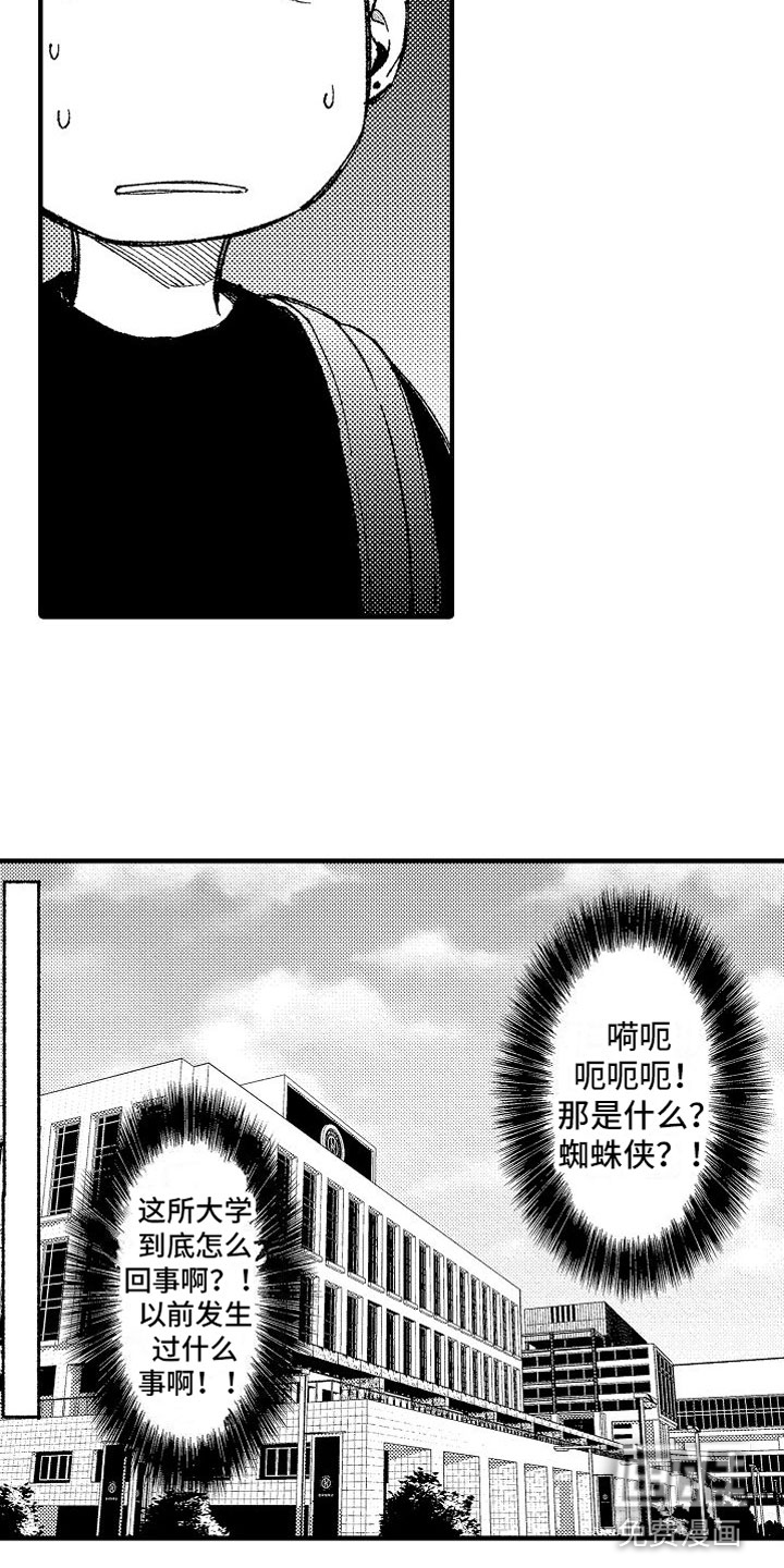 第16话：第16章：一无所知预览分镜