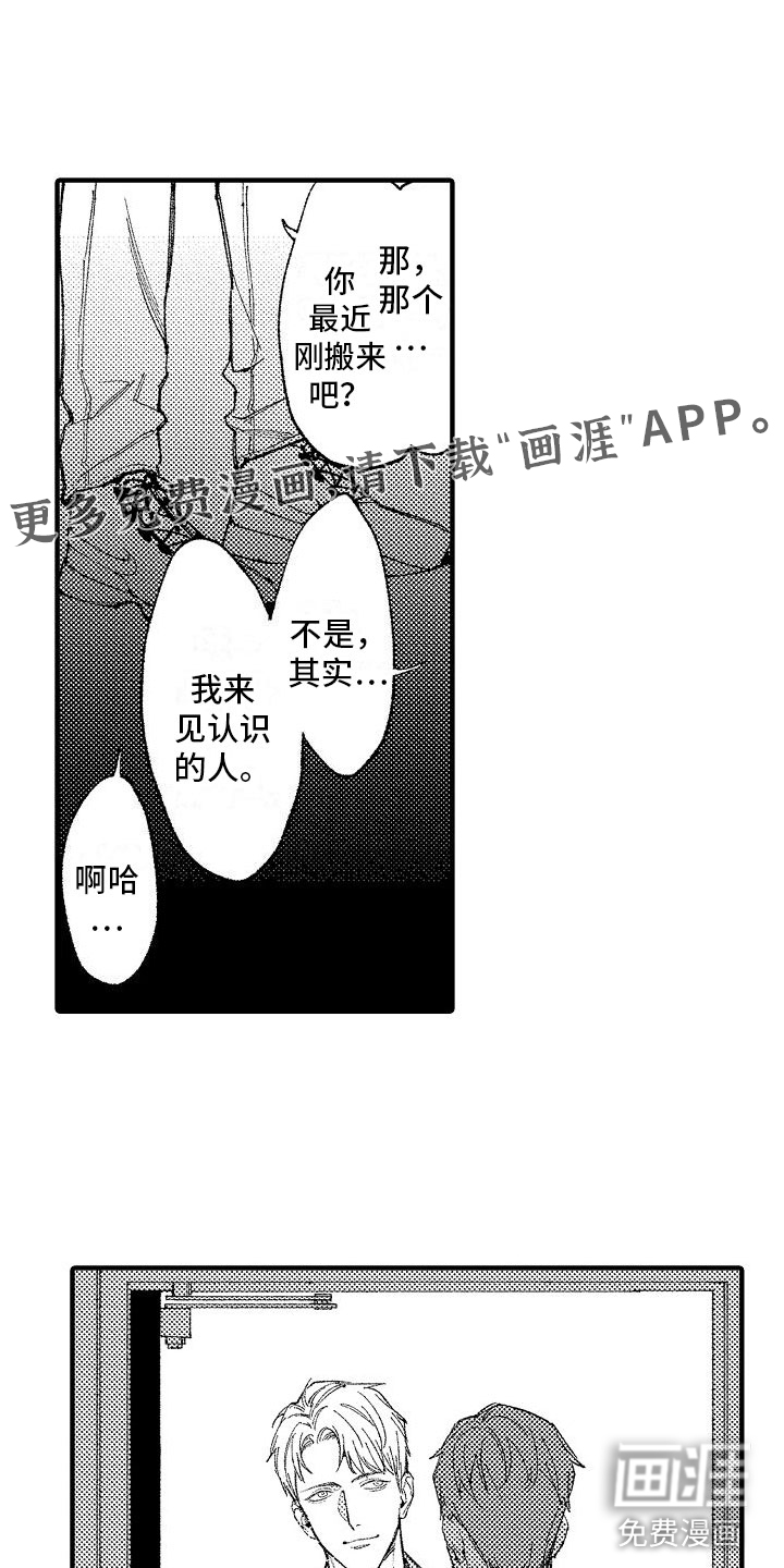 他认识