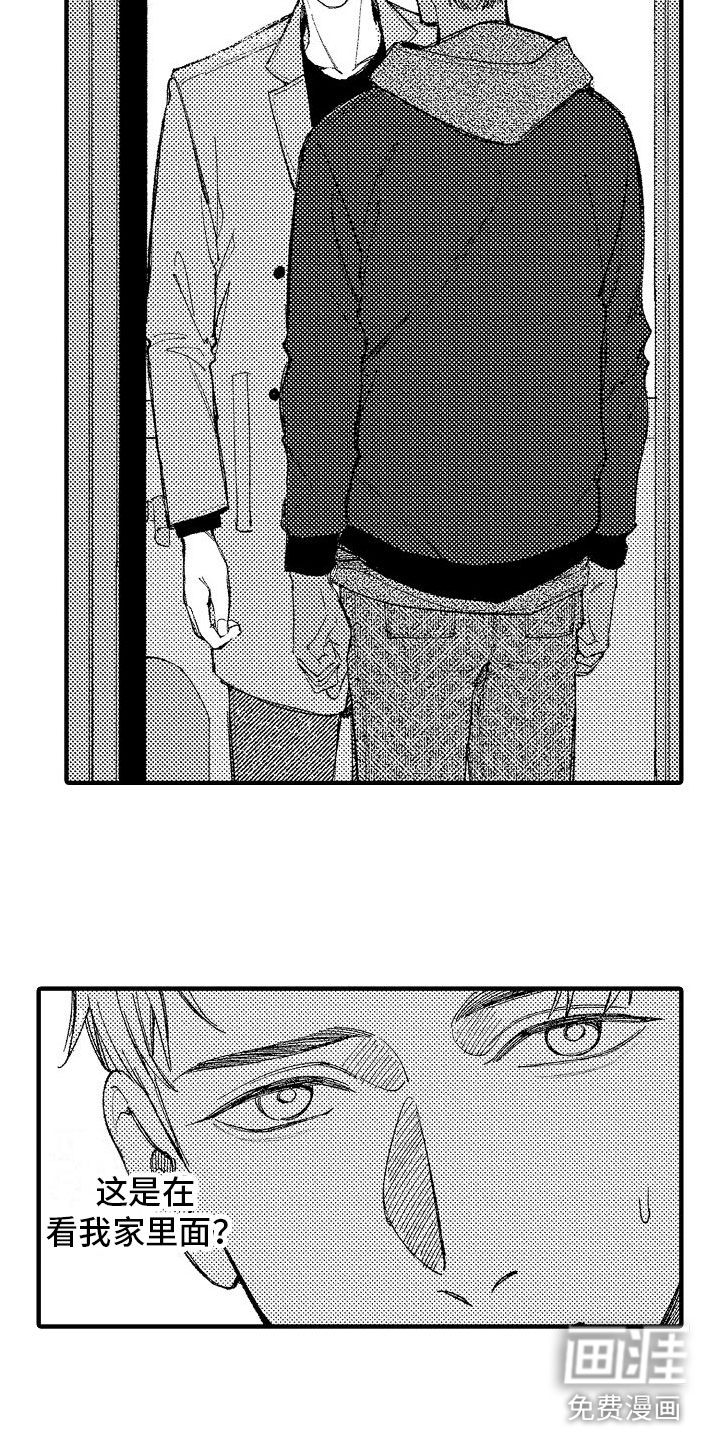 他认识