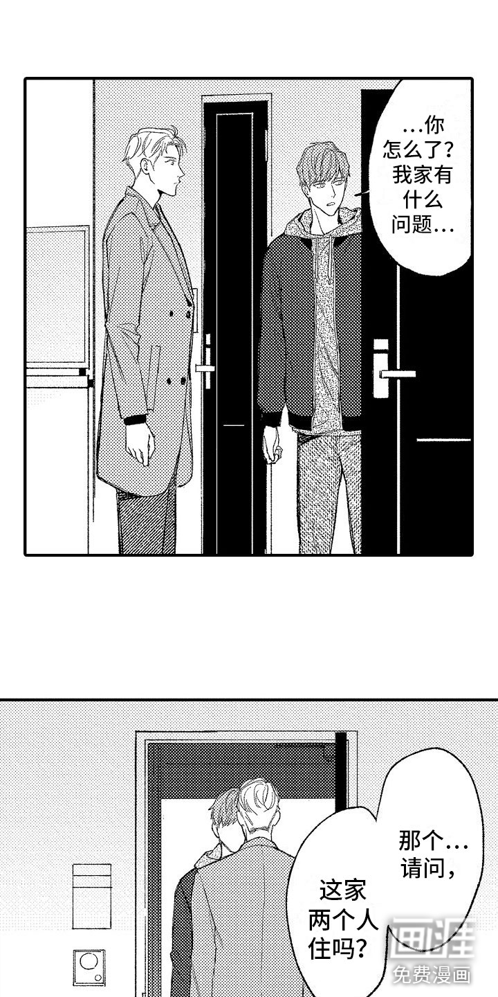 他认识