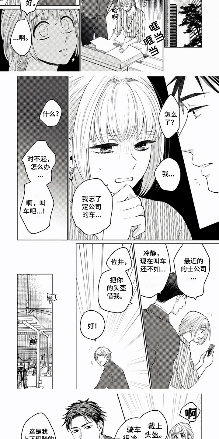 第2话：第2章：好人预览分镜